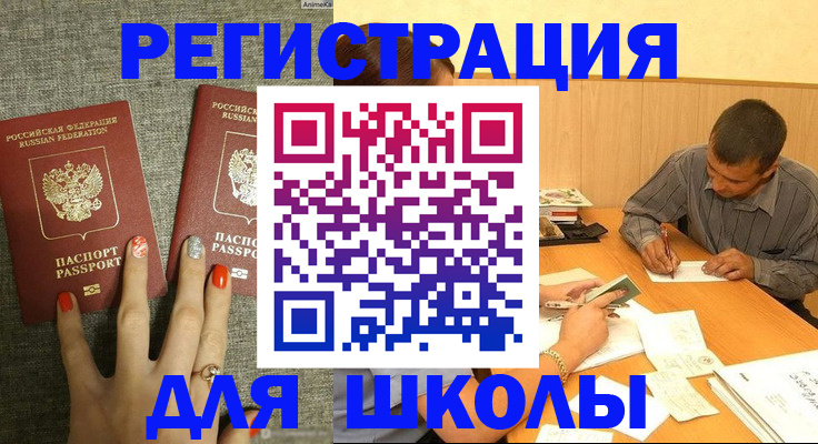 временная регистрация адрес в Смоленске