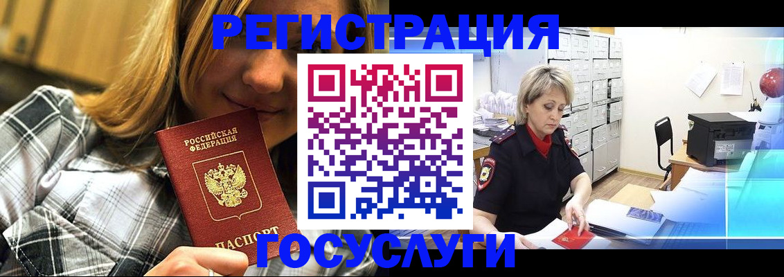 купить прописку в Смоленске